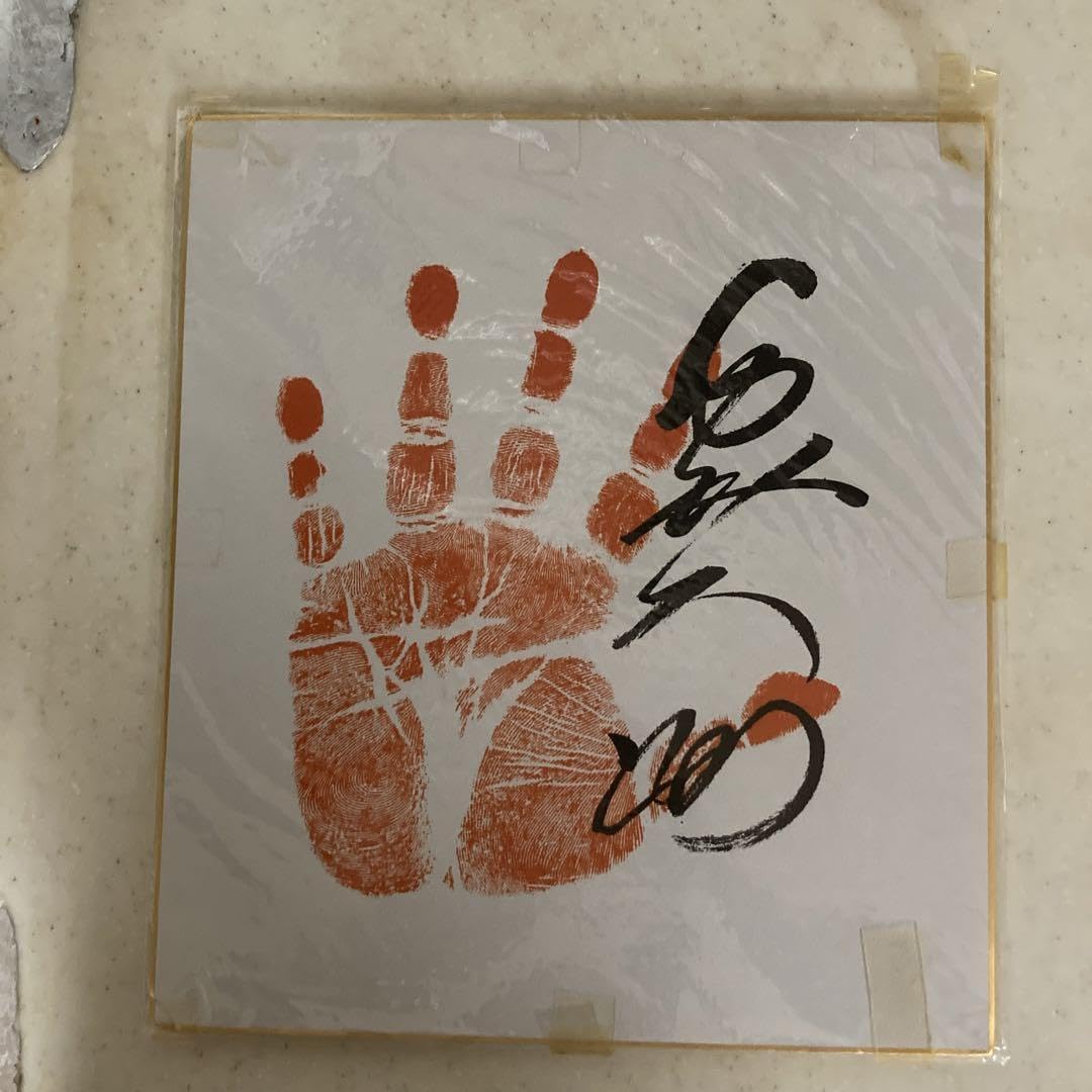 ★東千代之介/サイン色紙/1986年6月2日/札幌市民会館にて 楽天市場】【中古】 立川談志 サイン色紙+千社札シール+手ぬぐい